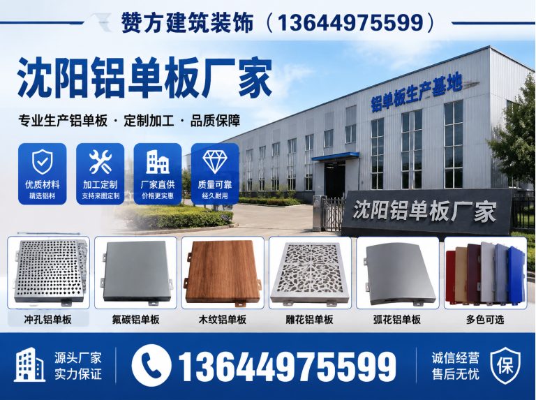 于洪区异形铝单板定制展示图