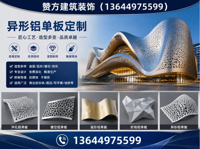 于洪区赞方建筑装饰展示图
